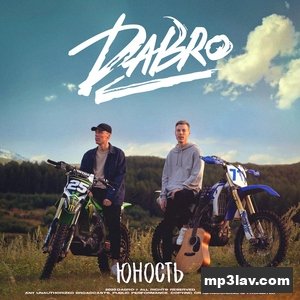 Dabro — Она не такая